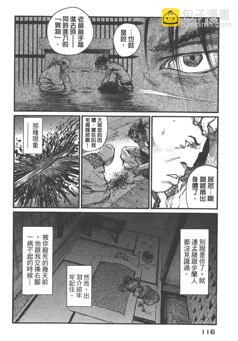 无限住人 - 第19卷(3/5) - 5