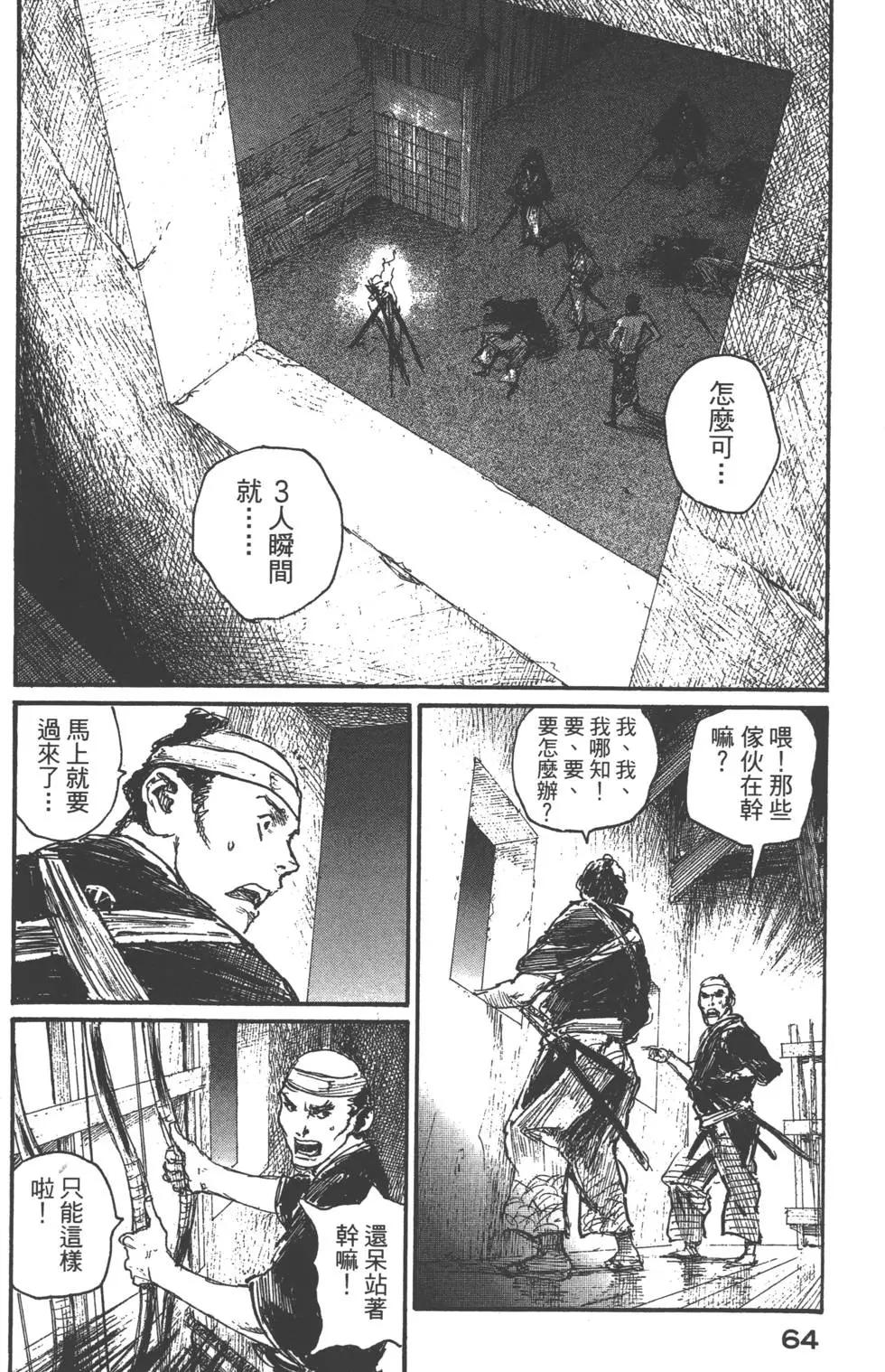 无限住人 - 第23卷(2/5) - 3