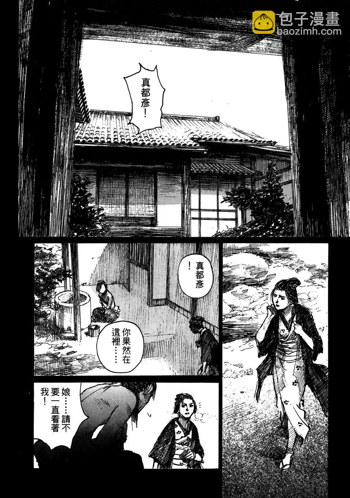 无限住人 - 电子版10(3/5) - 2