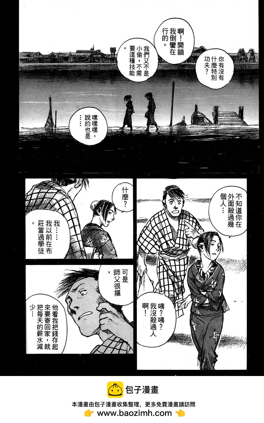 无限住人 - 电子版10(2/5) - 4