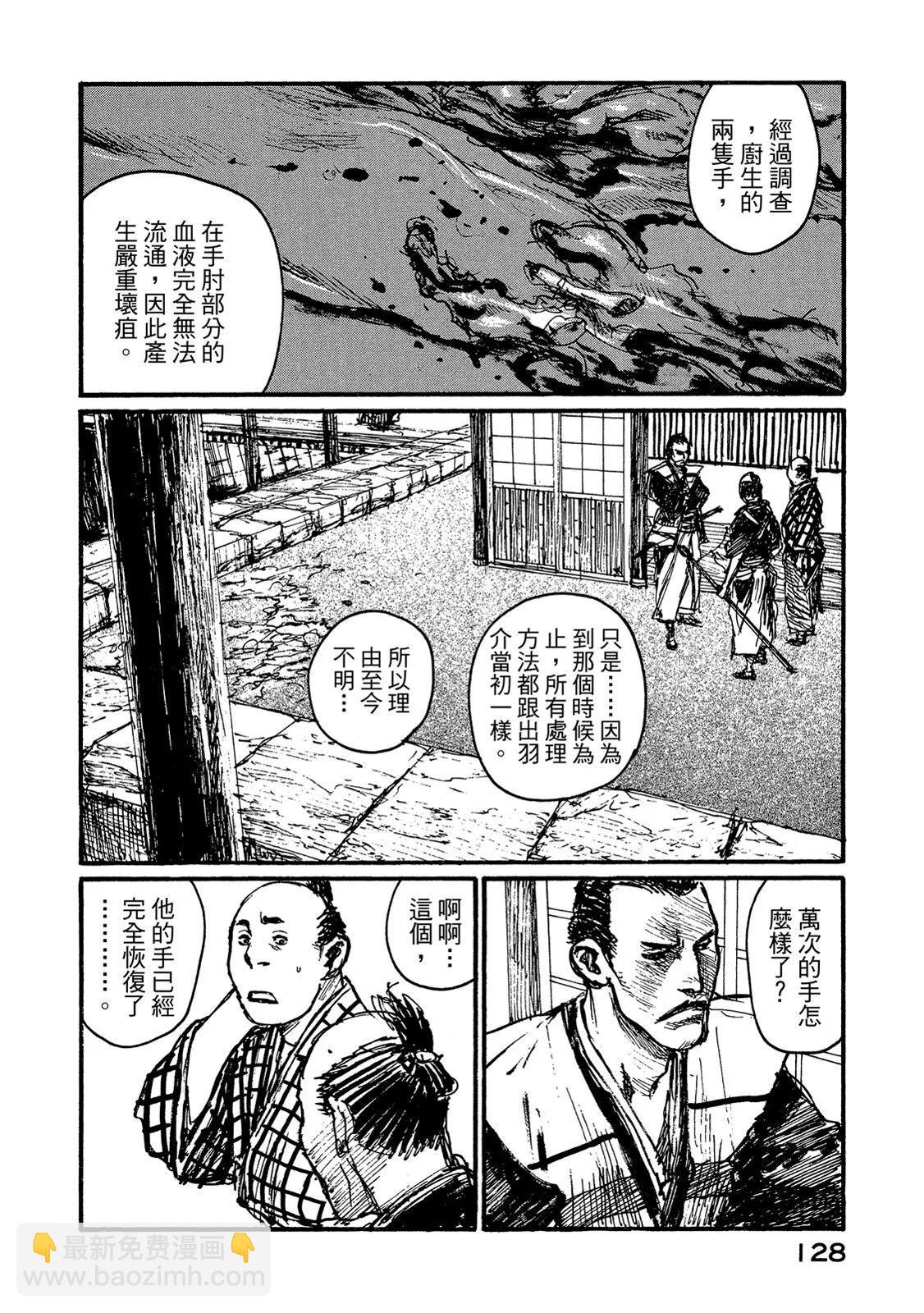 无限住人 - 电子版16(3/5) - 2