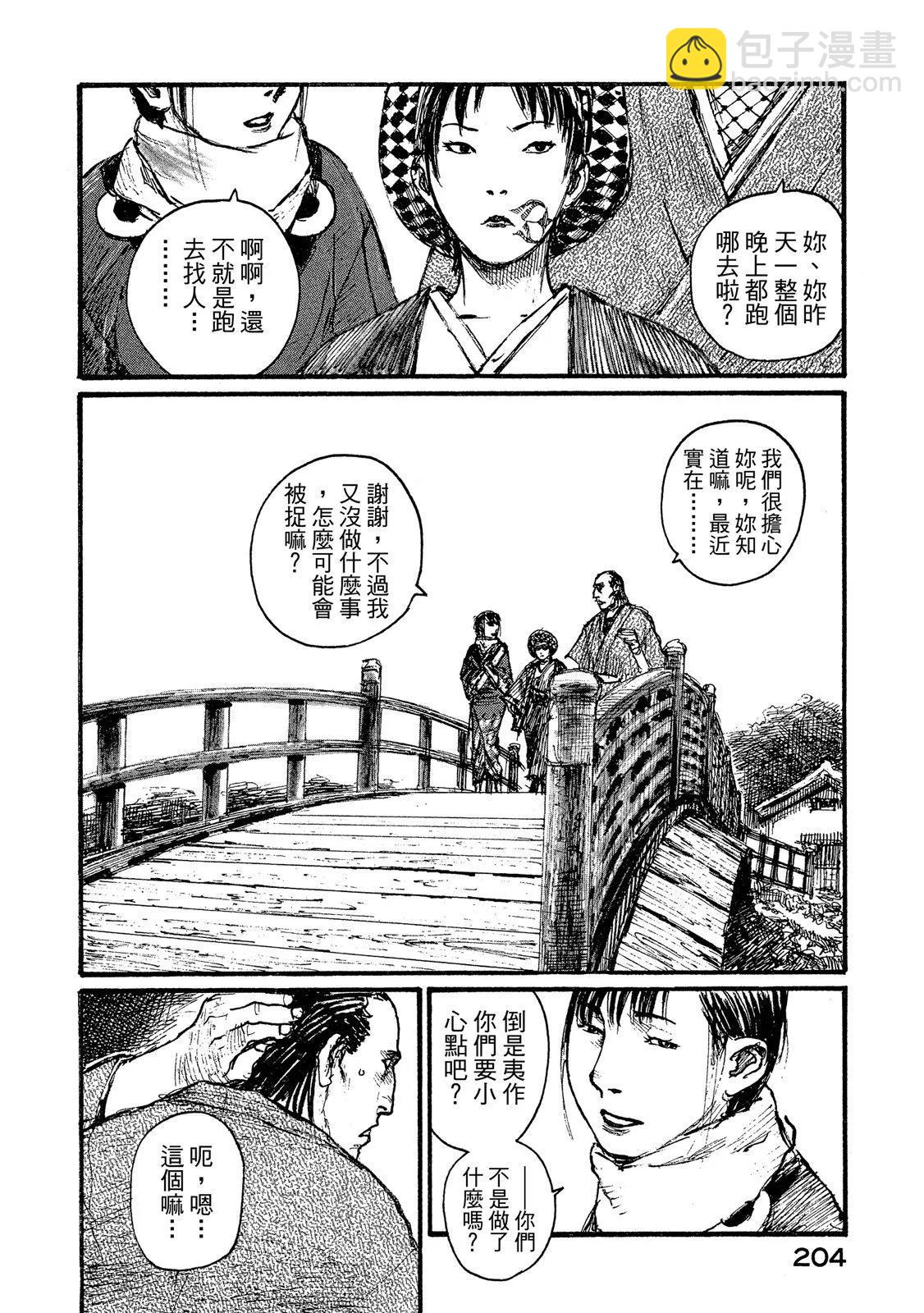 无限住人 - 电子版16(5/5) - 5