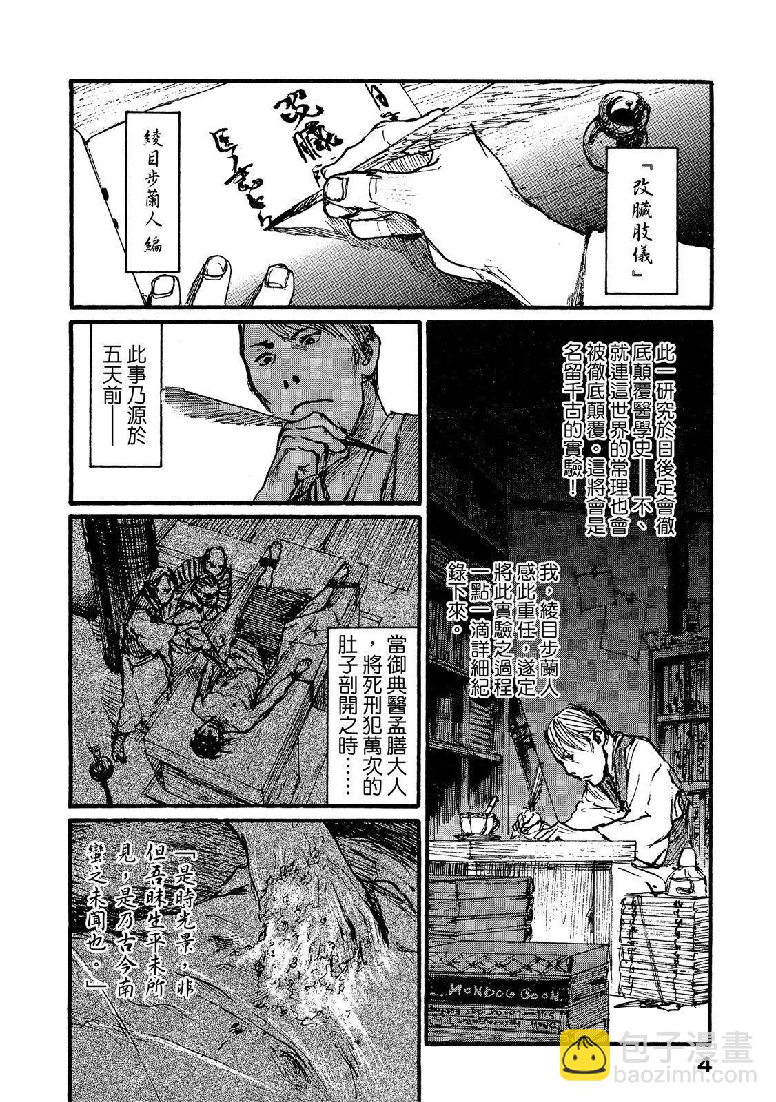 无限住人 - 电子版16(1/5) - 6