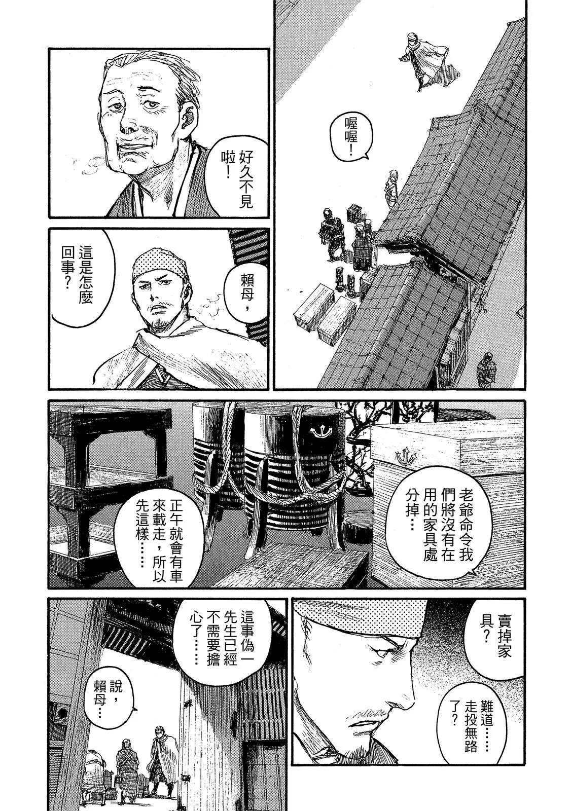 无限住人 - 电子版22(4/5) - 7