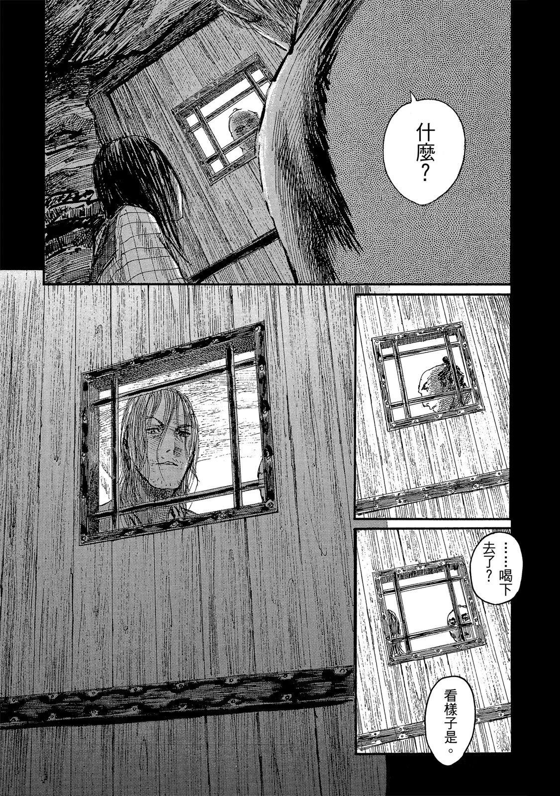 無限住人 - 電子版24(3/5) - 5