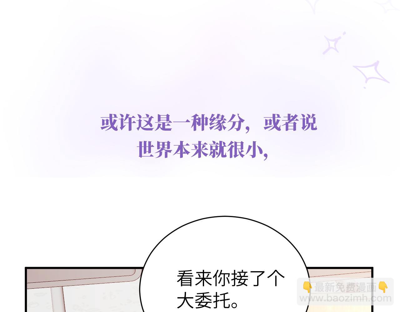 序章 谁是他暗恋的人？(1/2)-第1话