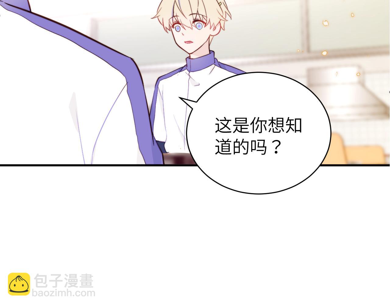 序章 谁是他暗恋的人？(1/2)-第1话