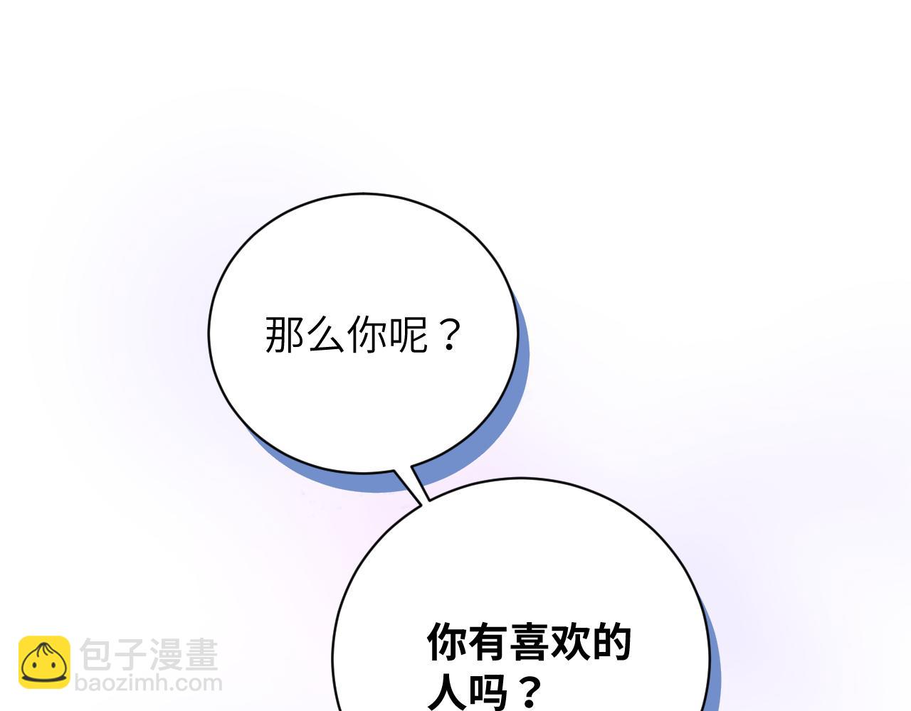 序章 谁是他暗恋的人？(1/2)-第1话