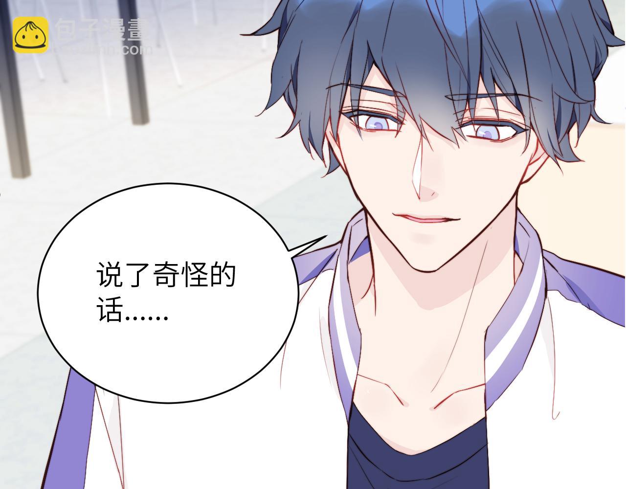 序章 谁是他暗恋的人？(1/2)-第1话