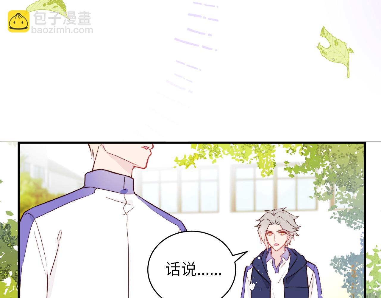 序章 谁是他暗恋的人？(1/2)-第1话