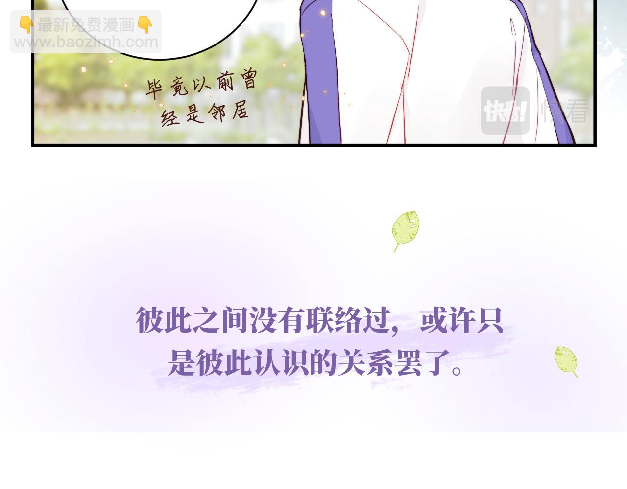 序章 谁是他暗恋的人？(1/2)-第1话