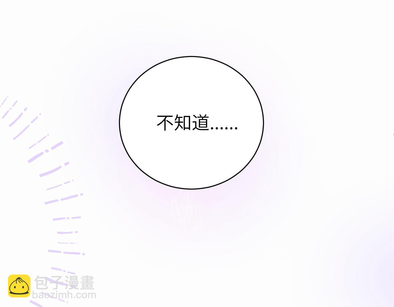 序章 谁是他暗恋的人？(1/2)-第1话