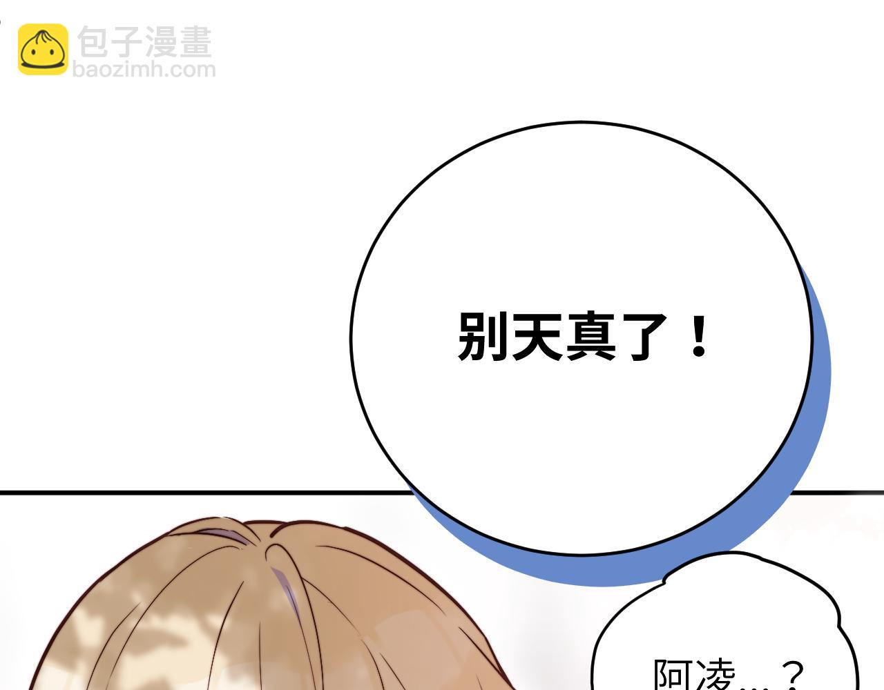 第10话 但喜欢的感觉是千真万确的(1/3)-第11话