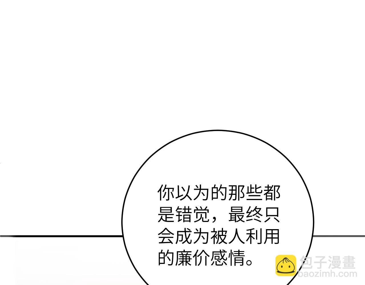 第10话 但喜欢的感觉是千真万确的(1/3)-第11话