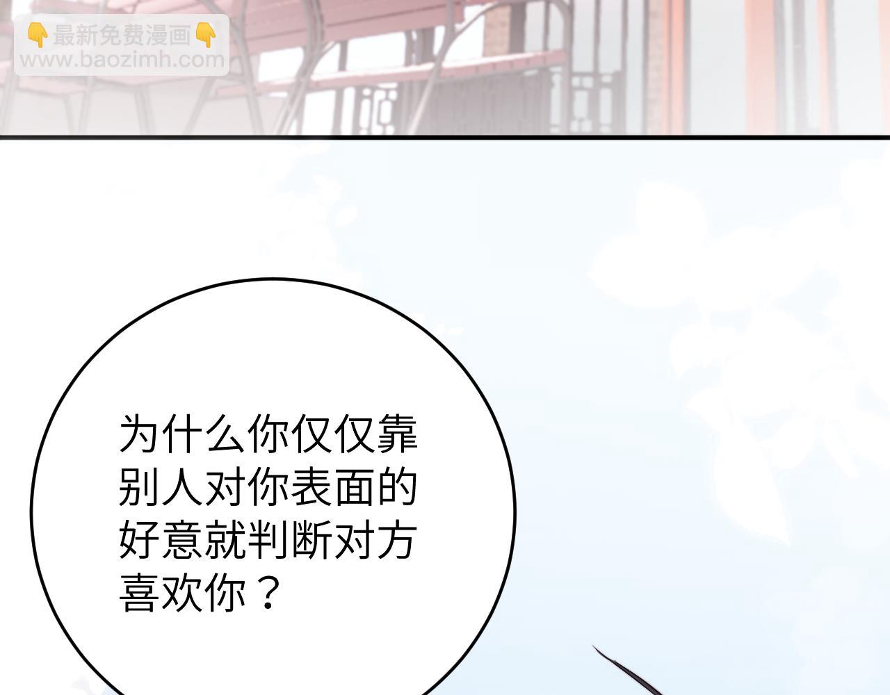 第10话 但喜欢的感觉是千真万确的(1/3)-第11话