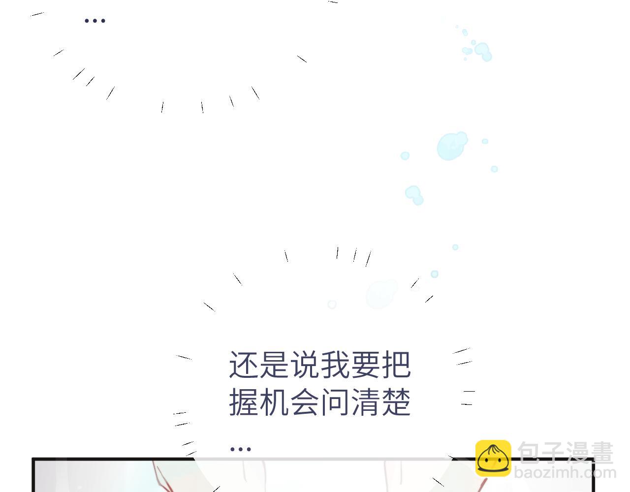 第12话 与某人独处的晚上(1/3)-第13话