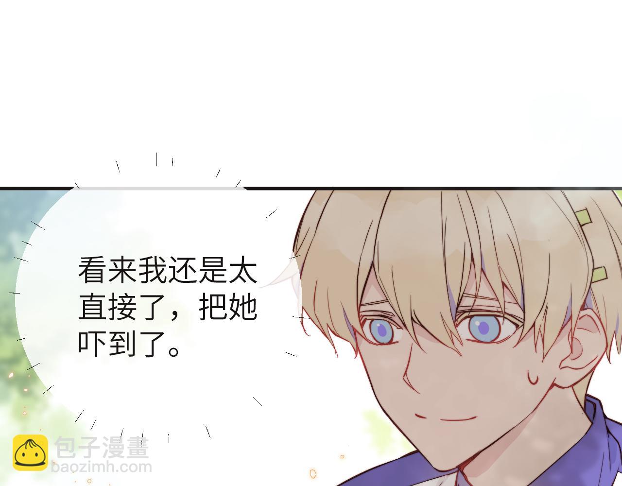 第12话 与某人独处的晚上(1/3)-第13话