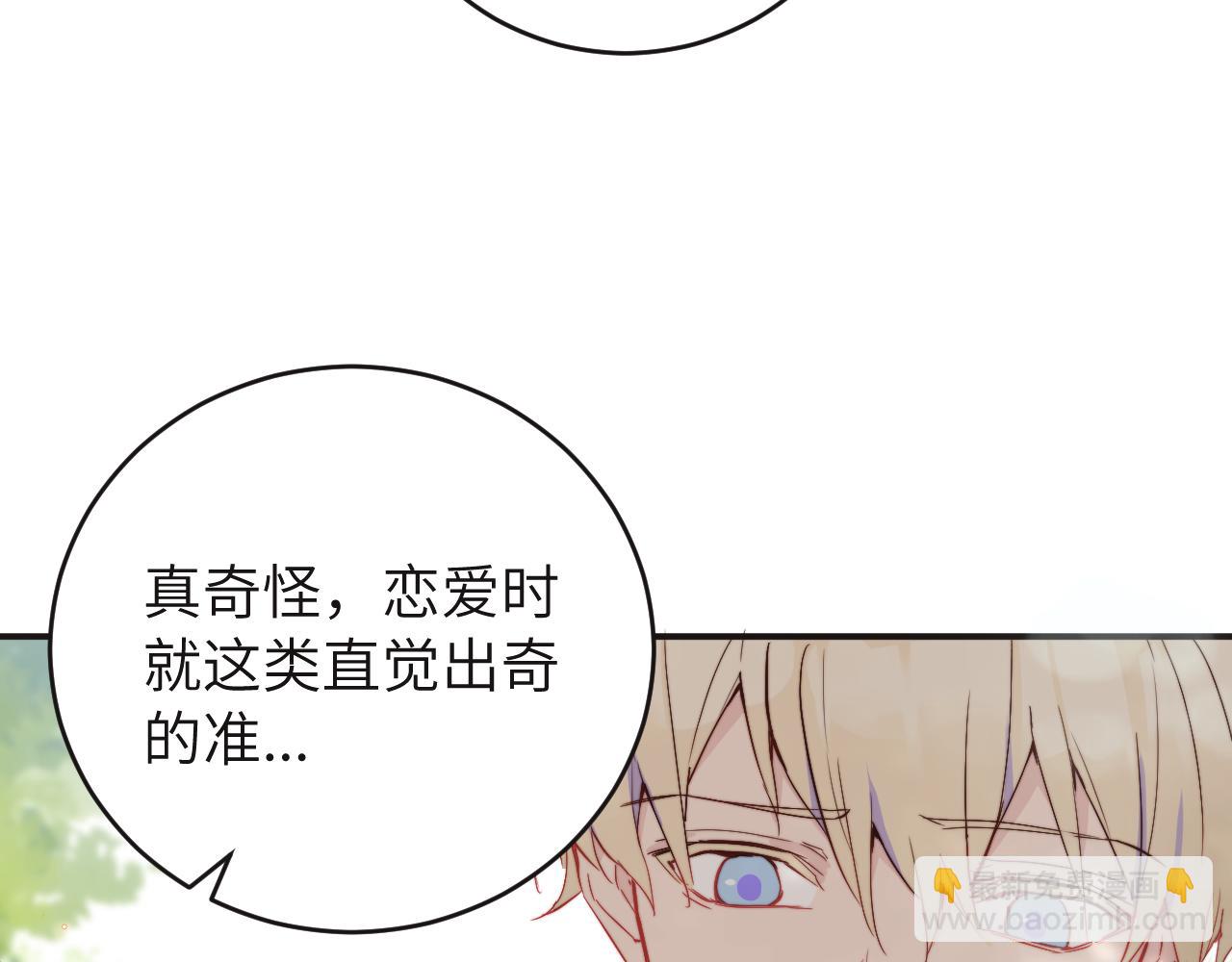 第12话 与某人独处的晚上(1/3)-第13话