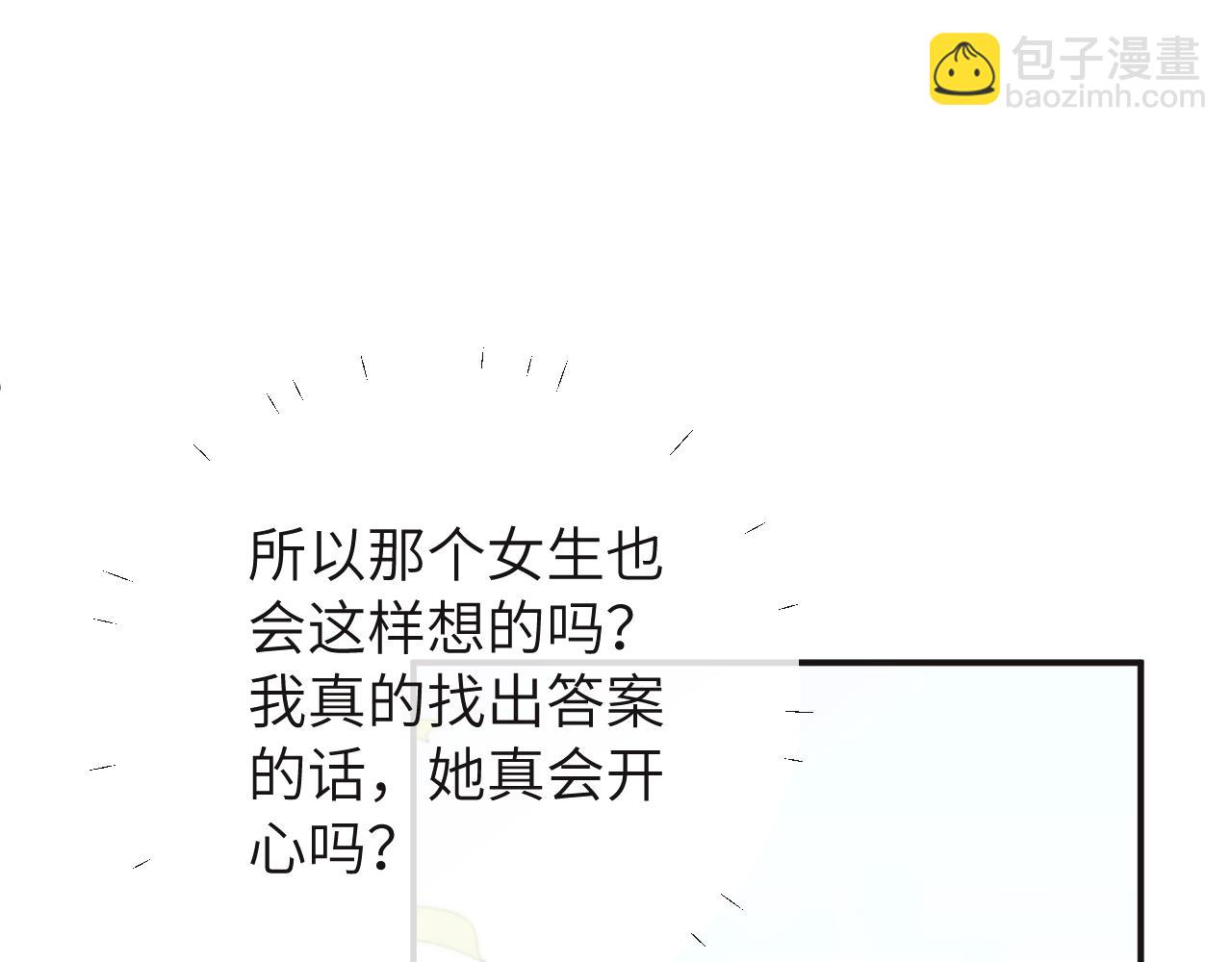 第12话 与某人独处的晚上(1/3)-第13话