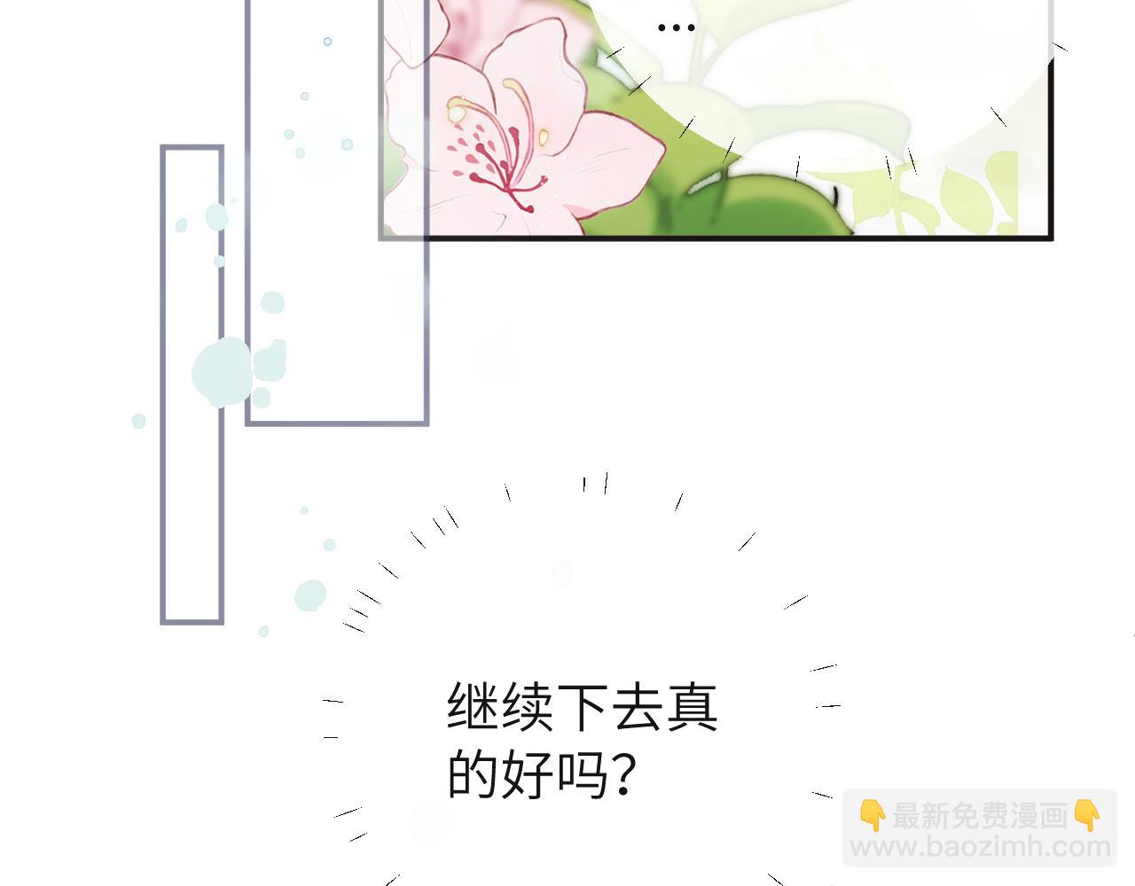 第12话 与某人独处的晚上(1/3)-第13话