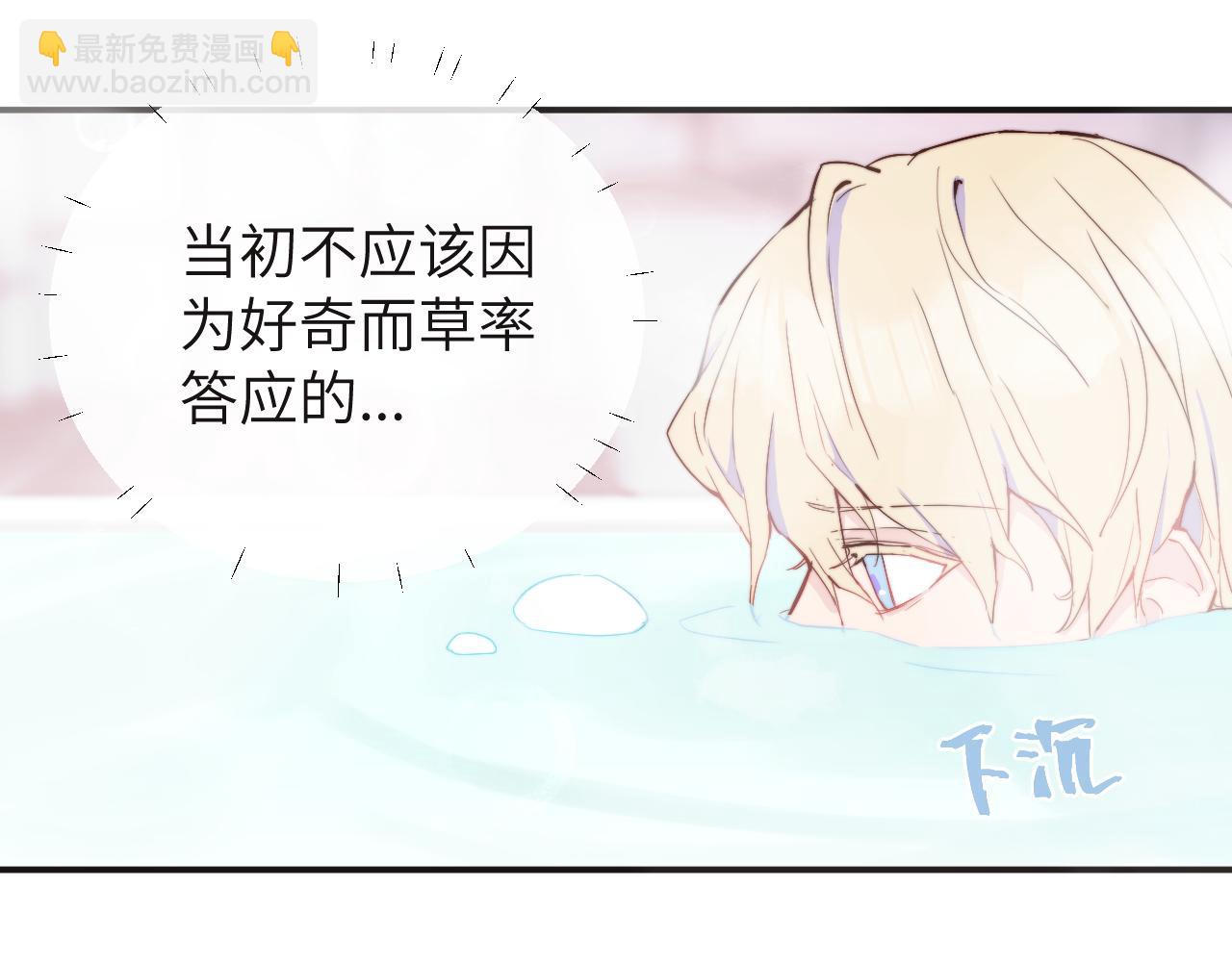 第12话 与某人独处的晚上(1/3)-第13话