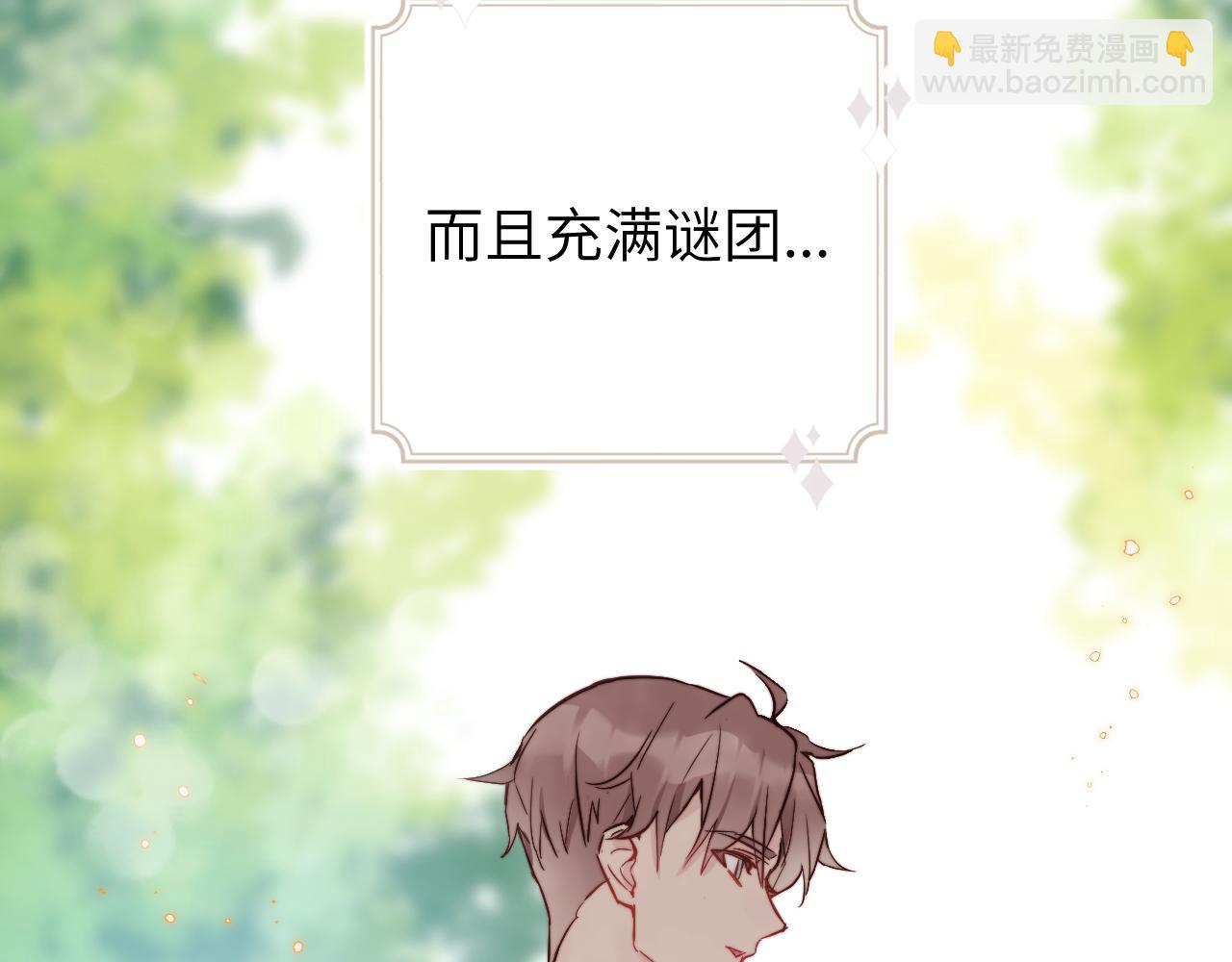 第14话 错误的第一印象(1/2)-第15话