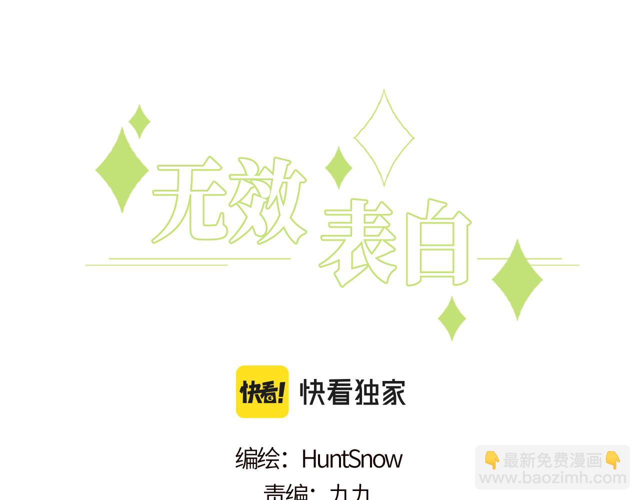 第14话 错误的第一印象(1/2)-第15话