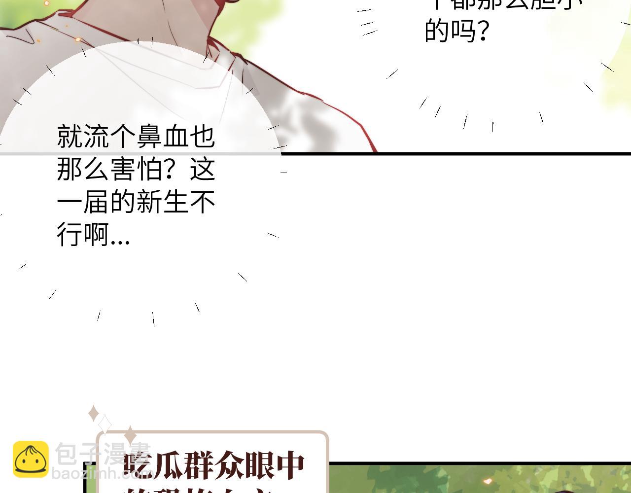 第14话 错误的第一印象(1/2)-第15话