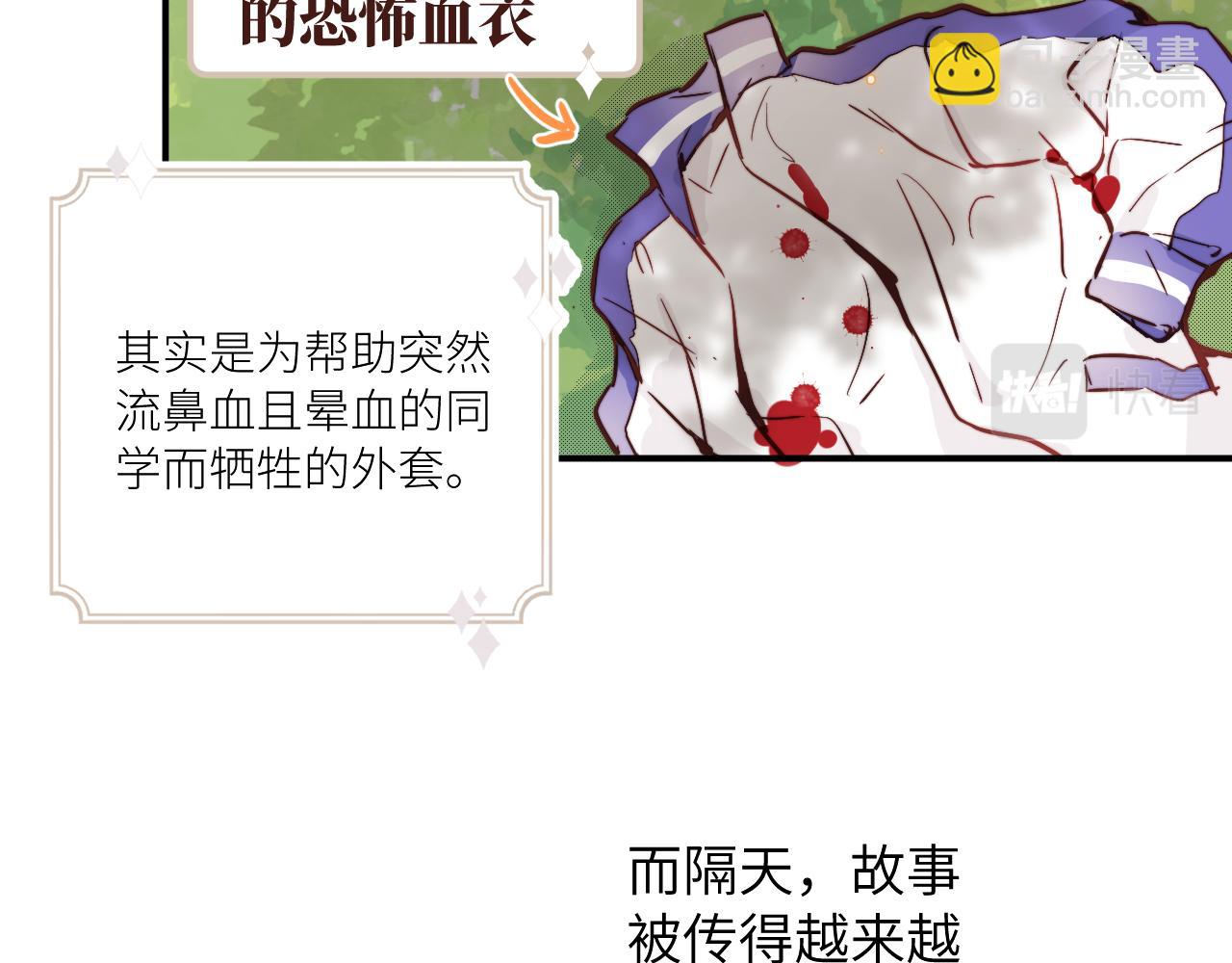 第14话 错误的第一印象(1/2)-第15话