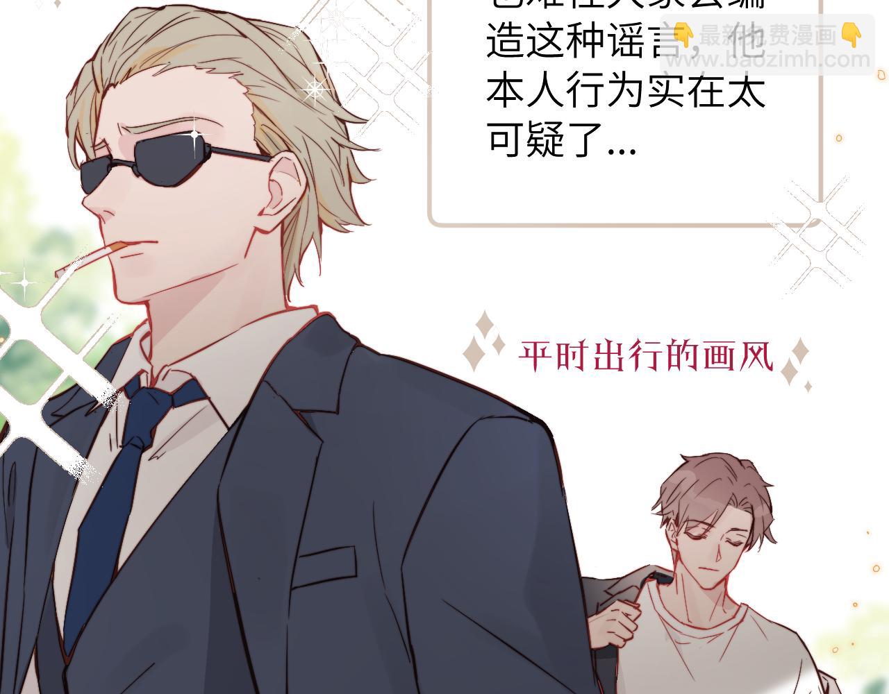 第14话 错误的第一印象(1/2)-第15话