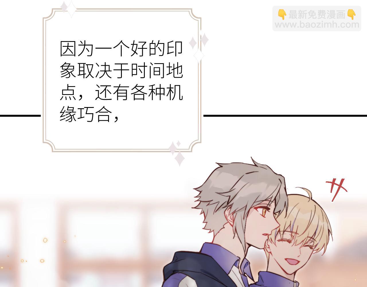 第14话 错误的第一印象(1/2)-第15话