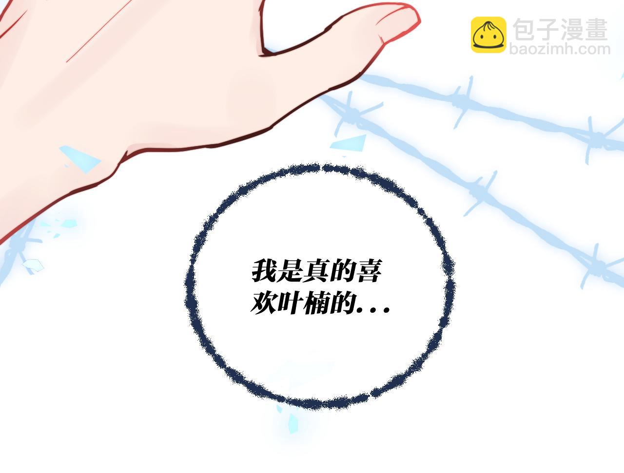 第16话 两人的对峙(1/3)-第17话