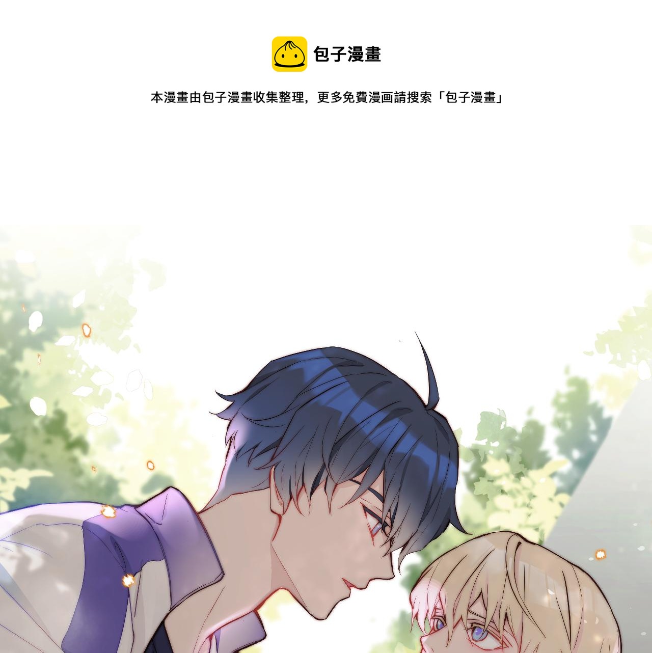 第18话 无从答复的表白(1/3)-第19话