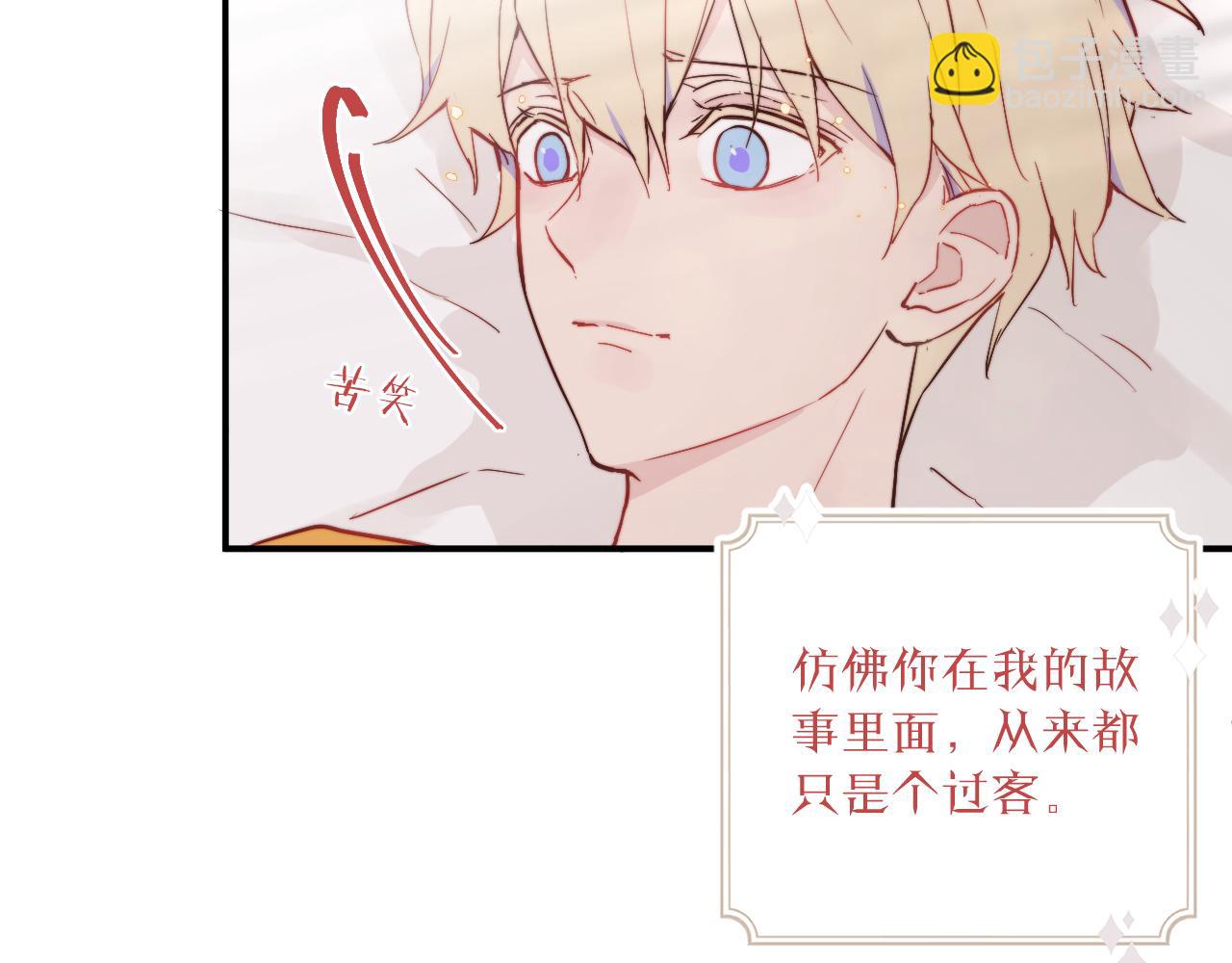 第18话 无从答复的表白(1/3)-第19话