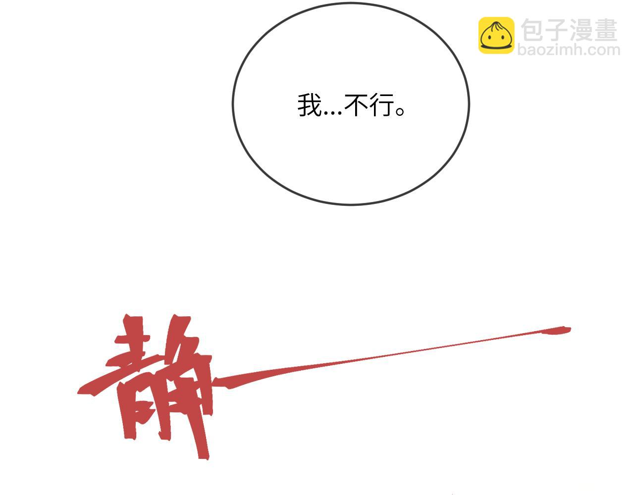 第18话 无从答复的表白(1/3)-第19话