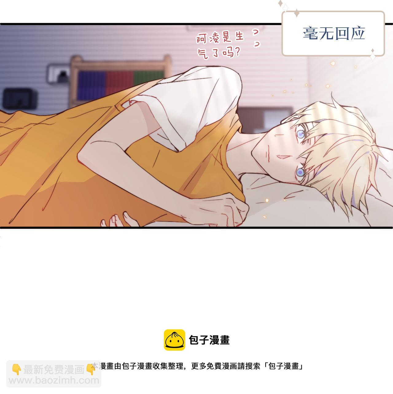 第18话 无从答复的表白(1/3)-第19话