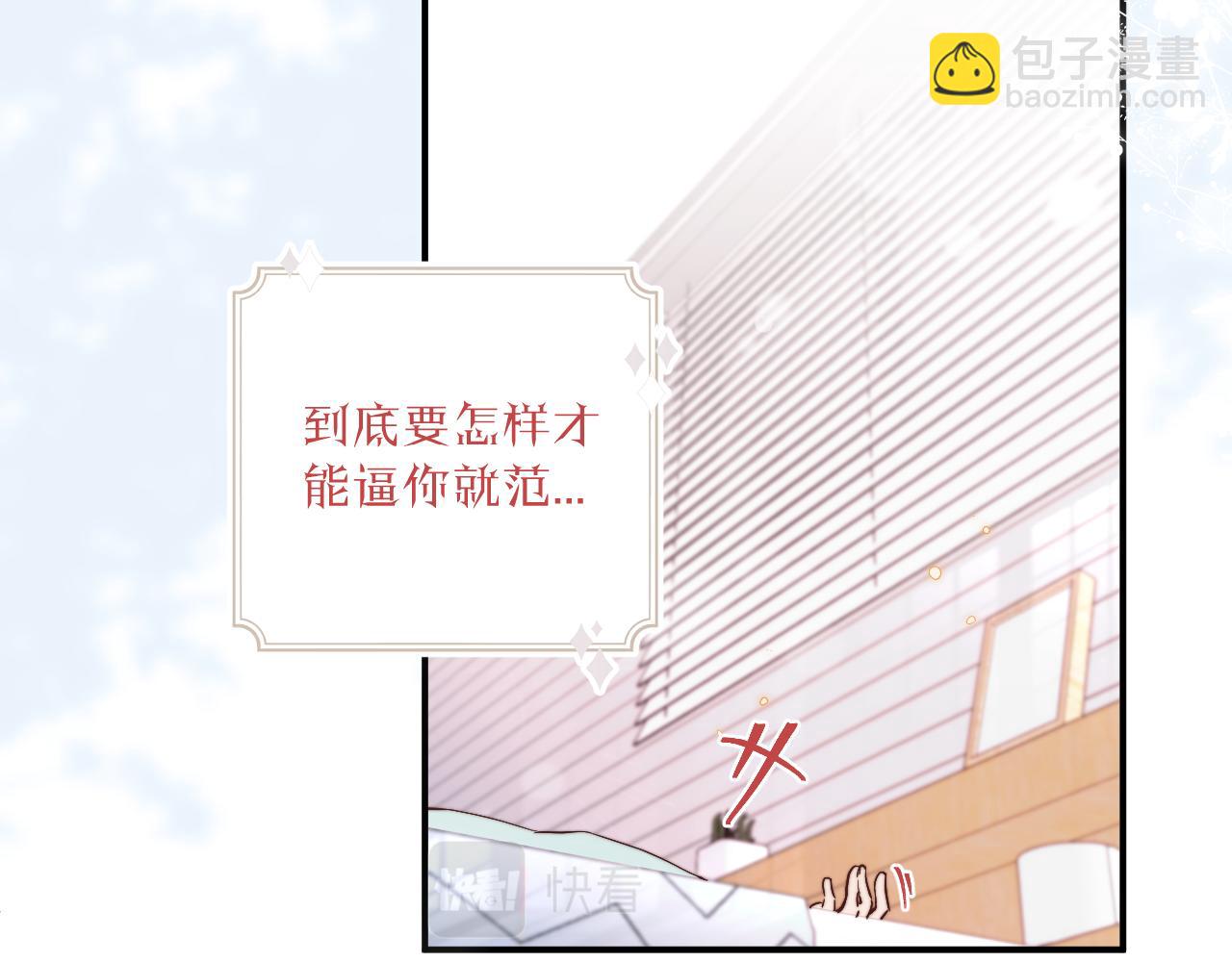 第18话 无从答复的表白(1/3)-第19话