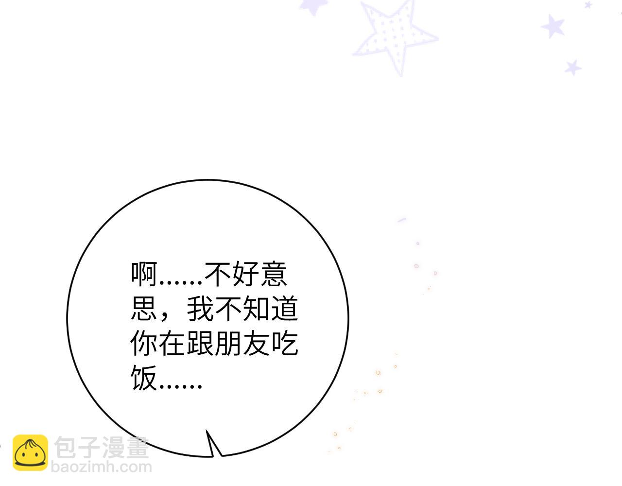 第2话 他喜欢的是哪个迟钝的家伙？(1/2)-第3话