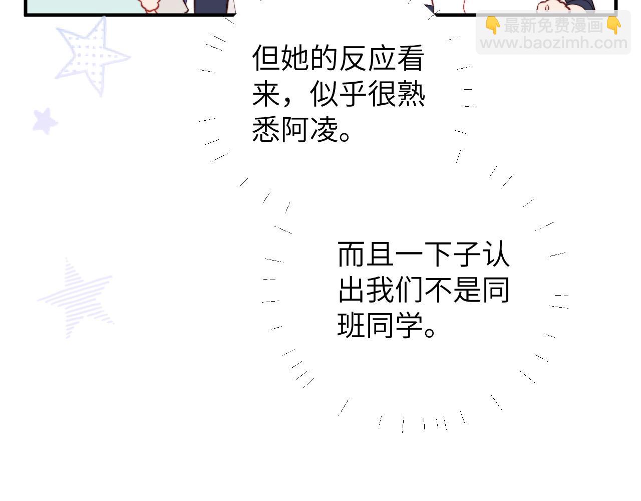 第2话 他喜欢的是哪个迟钝的家伙？(1/2)-第3话