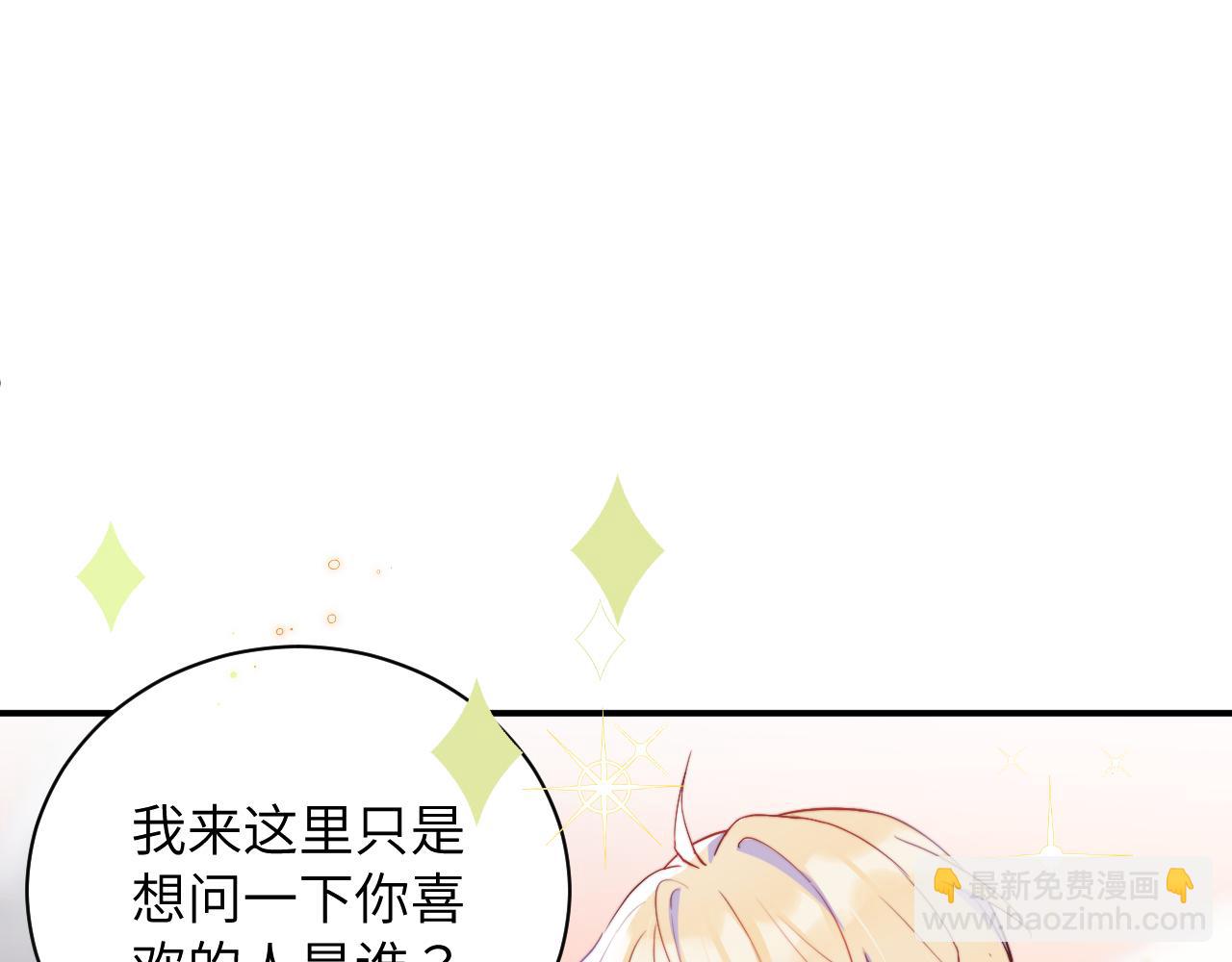 第2话 他喜欢的是哪个迟钝的家伙？(1/2)-第3话