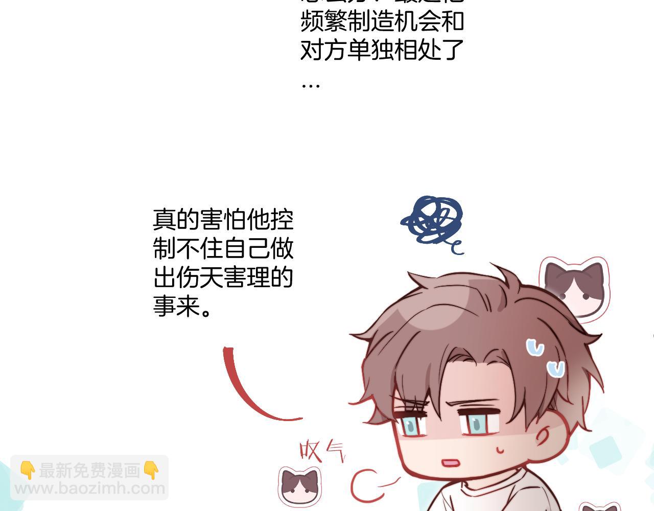 第20话 误会之后(1/3)-第21话