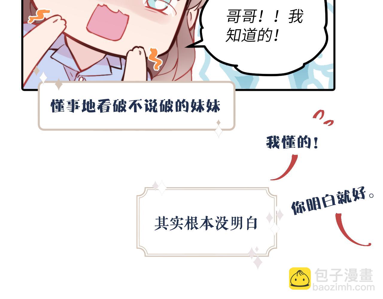 第20话 误会之后(1/3)-第21话