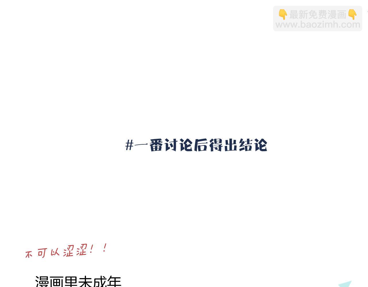 第20话 误会之后(1/3)-第21话