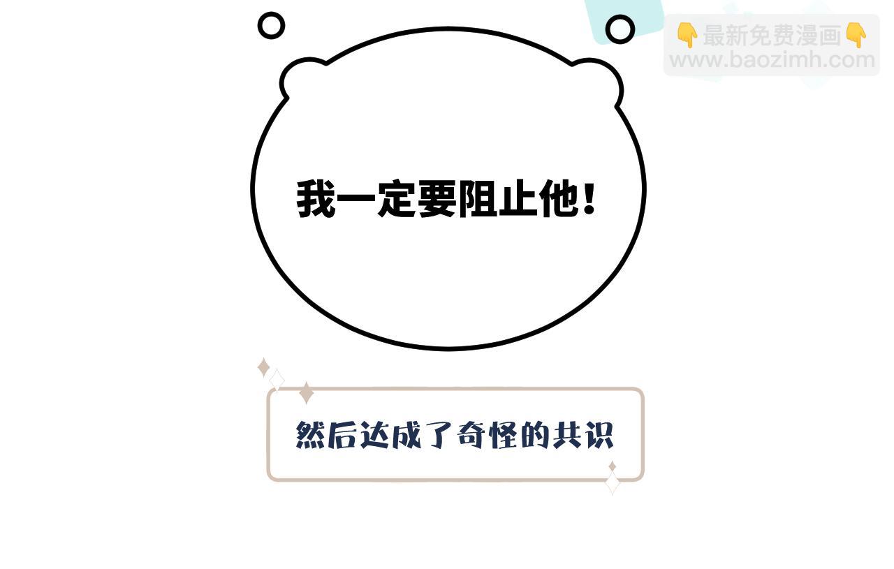 第20话 误会之后(1/3)-第21话