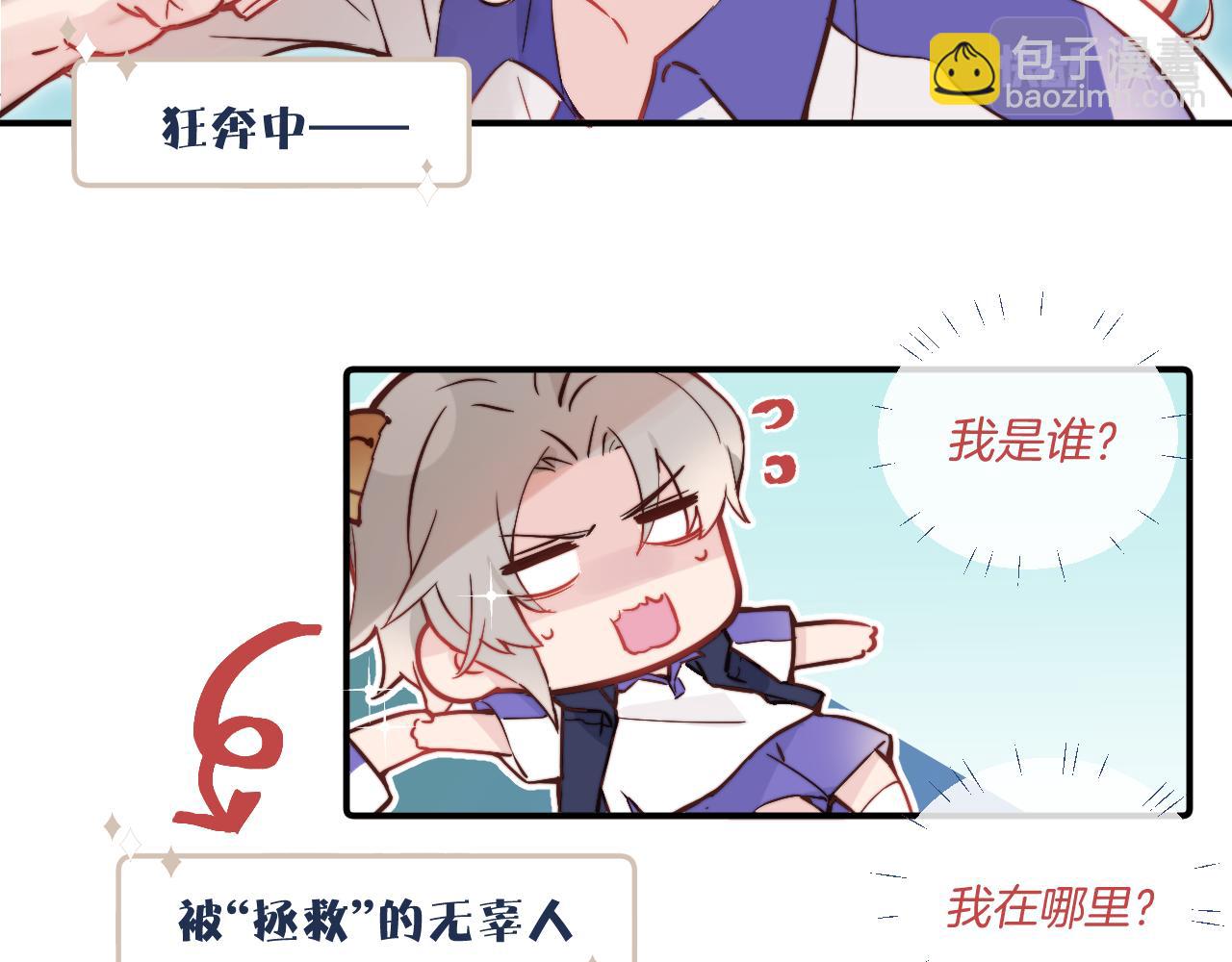 第20话 误会之后(1/3)-第21话