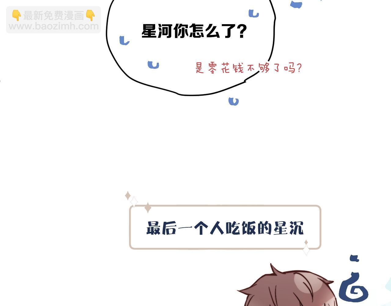 第20话 误会之后(1/3)-第21话