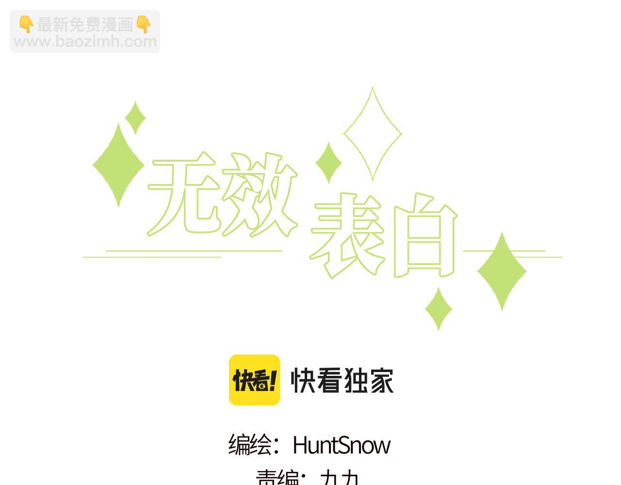 第20话 误会之后(1/3)-第21话