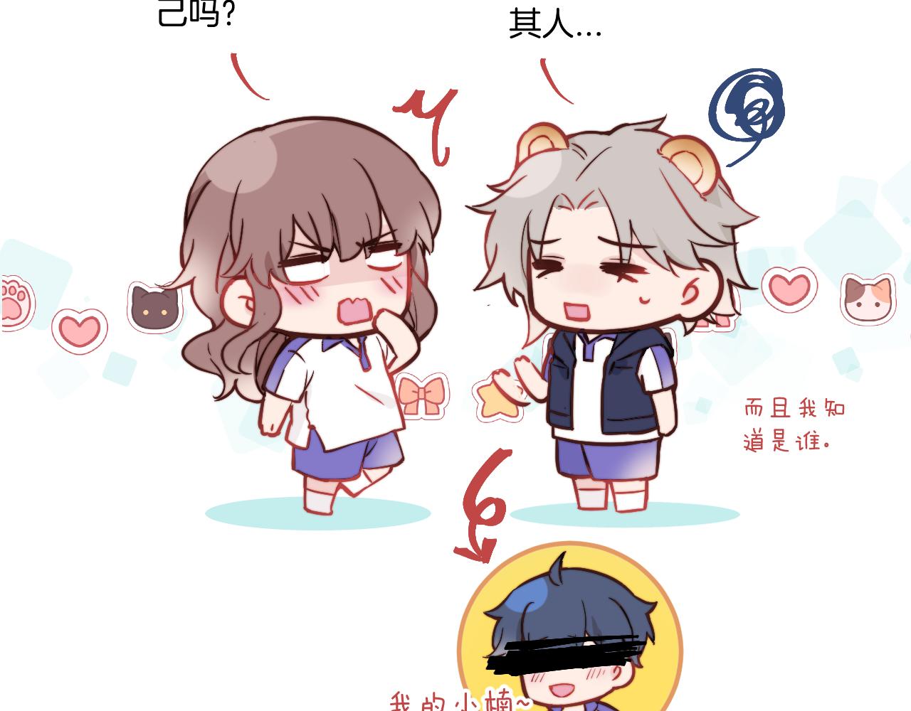 第20话 误会之后(1/3)-第21话