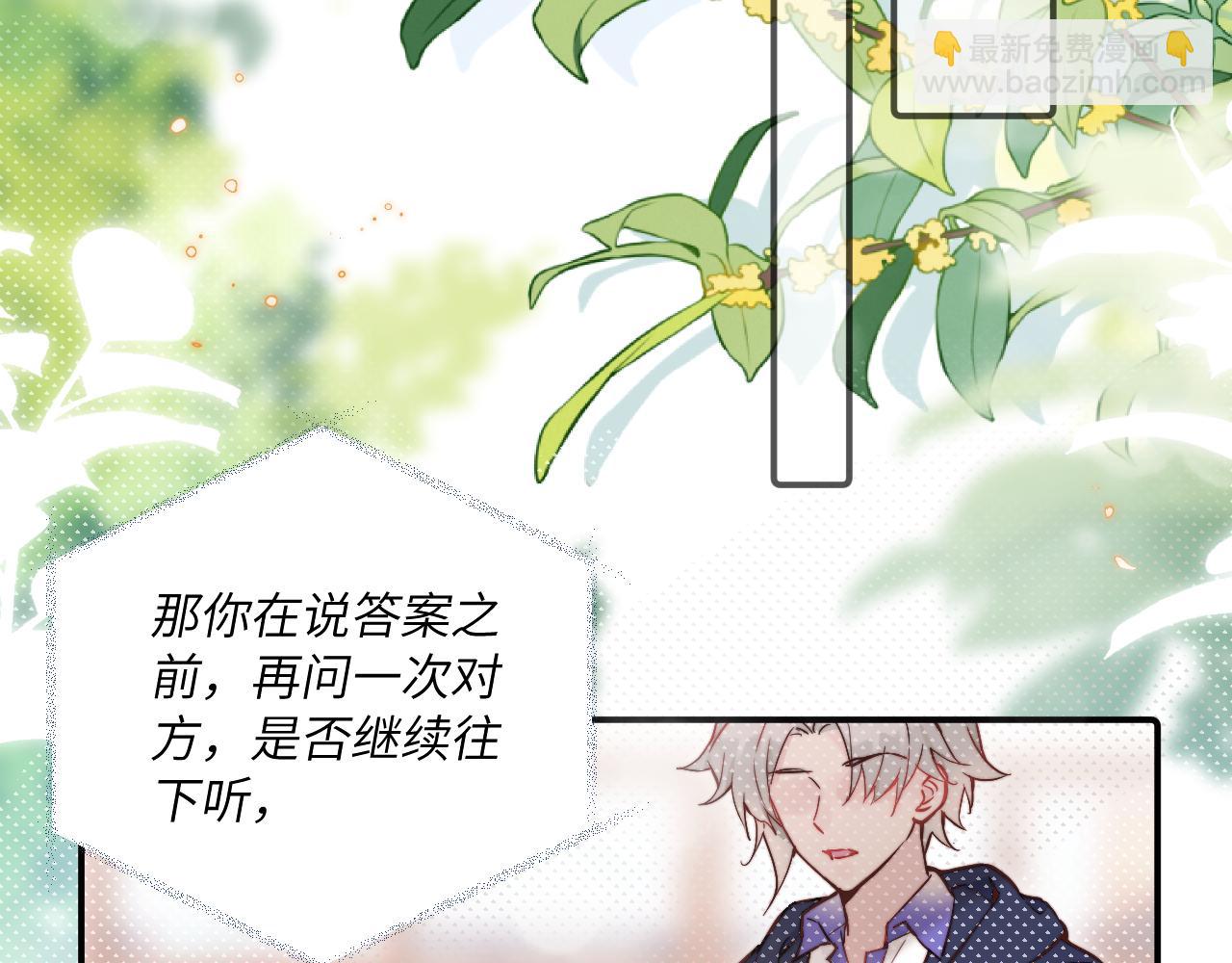 第20话 误会之后(1/3)-第21话