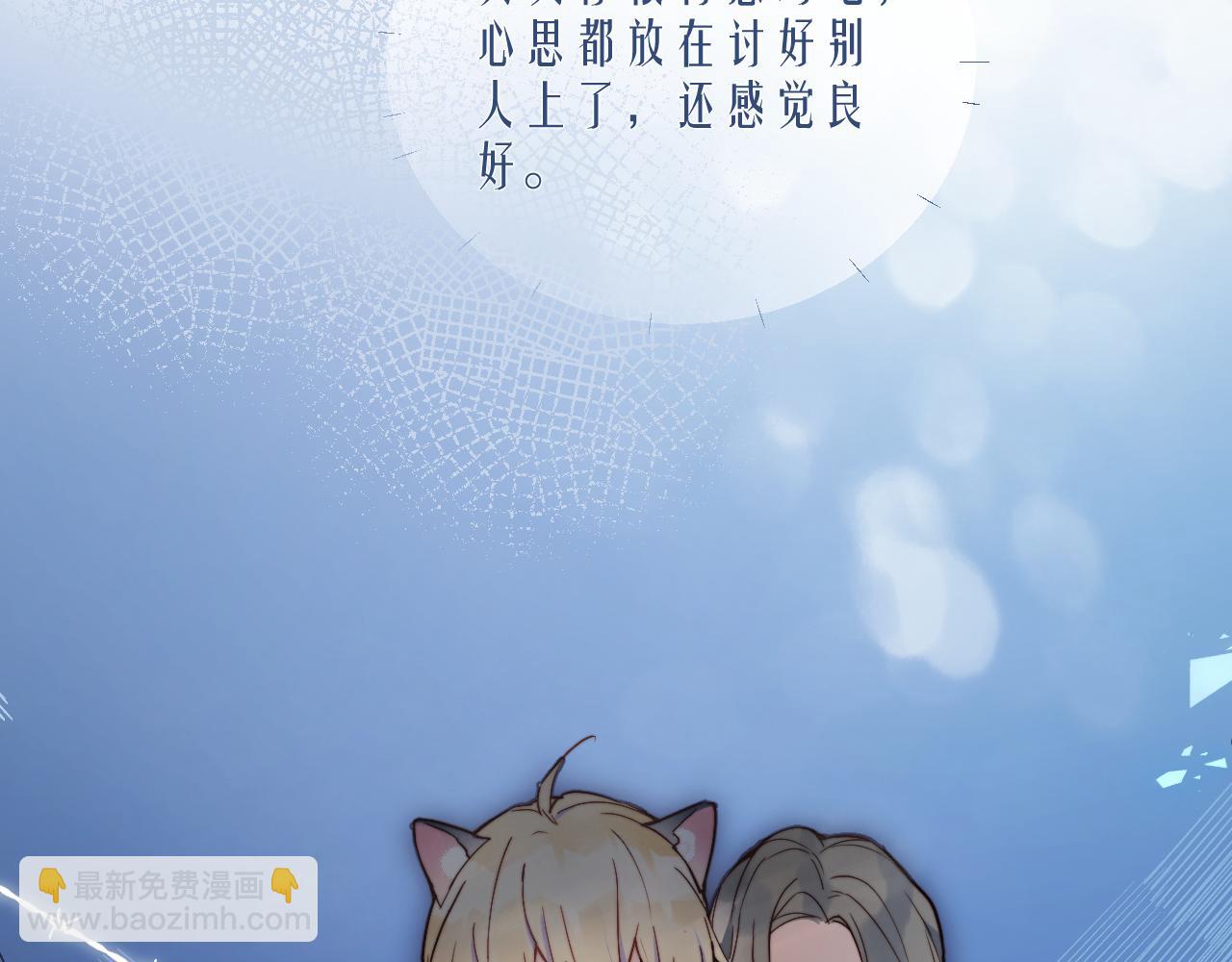 第20话 误会之后(1/3)-第21话